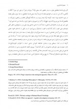 دانلود کتاب معجزه خداباوری زهیر باقری 336 صفحه PDF 📘-1