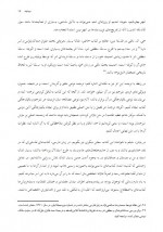 دانلود کتاب معجزه خداباوری زهیر باقری 336 صفحه PDF 📘-1