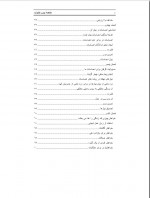 دانلود کتاب ارتباط بدون خشونت زبان زندگی مارشال روزنبرگ 191 صفحه PDF 📘-1