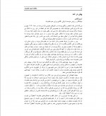 دانلود کتاب ارتباط بدون خشونت زبان زندگی مارشال روزنبرگ 191 صفحه PDF 📘-1