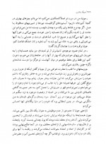 دانلود کتاب میکاییل پزشک سلطان سلیم جلد دوم میکاو التاری 345 صفحه PDF 📘-1