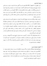دانلود کتاب نادر شاه احمد کسروی 130 صفحه PDF 📘-1