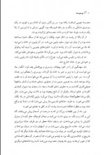 دانلود کتاب وسوسه بهمن فرزانه 145 صفحه PDF 📘-1