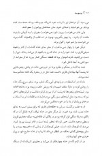 دانلود کتاب وسوسه بهمن فرزانه 145 صفحه PDF 📘-1