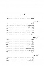 دانلود کتاب پا برهنه ها احمد شاملو 739 صفحه PDF 📘-1