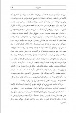 دانلود کتاب پا برهنه ها احمد شاملو 739 صفحه PDF 📘-1