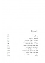دانلود کتاب اسب سیاه پیام بهرام پور 199 صفحه PDF 📘-1