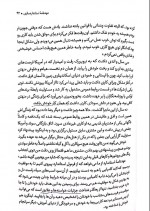 دانلود کتاب اسب سیاه پیام بهرام پور 199 صفحه PDF 📘-1