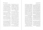 دانلود کتاب دانشنامه ایران باستان هاشم رضی جلد دوم 617 صفحه PDF 📘-1