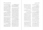 دانلود کتاب دانشنامه ایران باستان هاشم رضی جلد سوم 705 صفحه PDF 📘-1