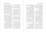 دانلود کتاب دانشنامه ایران باستان هاشم رضی جلد پنجم 805 صفحه PDF 📘-1