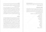 دانلود کتاب مراوده د فرخنده اکبری راد 160 صفحه PDF 📘-1