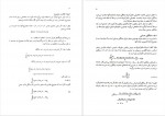 دانلود کتاب آمار زیستی بهرام طارمی 316 صفحه PDF 📘-1