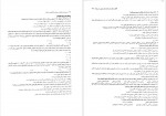 دانلود کتاب آیین نیایش ابراهیم غفاری 305 صفحه PDF 📘-1