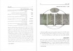 دانلود کتاب انگیزش و هیجان یحیی سیدمحمدی 704 صفحه PDF📘-1