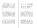 دانلود کتاب گفتار شور انگیز فردوسی سهراب چمن آرا 320 صفحه PDF 📘-1