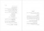 دانلود کتاب معرفت معاد علی ملکی میانجی 404 صفحه PDF 📘-1