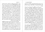 دانلود کتاب خاطره های جنگ دوم جهانی کریم کشاورز جلد دوم 430 صفحه PDF 📘-1