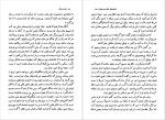 دانلود کتاب خاطره های جنگ دوم جهانی مرتضی آجودانی جلد سوم 556 صفحه PDF 📘-1