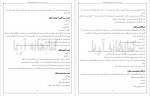 دانلود کتاب آشپزی نوین برای کودکان افرا شکوهی 105 صفحه PDF 📘-1