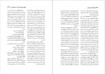 دانلود کتاب دانشنامه ایران باستان هاشم رضی جلد دوم 617 صفحه PDF 📘-1