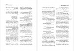 دانلود کتاب دانشنامه ایران باستان هاشم رضی جلد سوم 705 صفحه PDF 📘-1