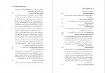 دانلود کتاب دانشنامه ایران باستان هاشم رضی جلد پنجم 805 صفحه PDF 📘-1