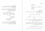 دانلود کتاب آمار زیستی بهرام طارمی 316 صفحه PDF 📘-1