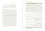 دانلود کتاب از ذهنت بیرون بیا و زندگی کن مهدی اسکندری 408 صفحه PDF 📘-1