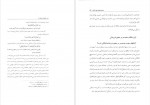دانلود کتاب گلبرگ زندگی 3 حسین دهنوی 236 صفحه PDF 📘-1