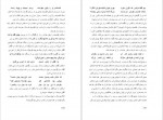 دانلود کتاب گفتار شور انگیز فردوسی سهراب چمن آرا 320 صفحه PDF 📘-1