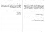 دانلود کتاب مدینه شناسی محمد باقر نجفی 541 صفحه PDF 📘-1