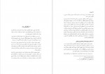 دانلود کتاب معرفت معاد علی ملکی میانجی 404 صفحه PDF 📘-1