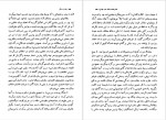 دانلود کتاب خاطره های جنگ دوم جهانی مرتضی آجودانی جلد سوم 556 صفحه PDF 📘-1