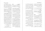 دانلود کتاب دانشنامه ایران باستان هاشم رضی جلد دوم 617 صفحه PDF 📘-1