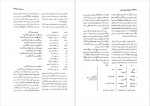 دانلود کتاب دانشنامه ایران باستان هاشم رضی جلد سوم 705 صفحه PDF 📘-1