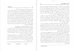 دانلود کتاب انگیزش و هیجان یحیی سیدمحمدی 704 صفحه PDF📘-1