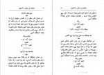 دانلود کتاب نماز نامه اقل العباد 184 صفحه PDF 📘-1