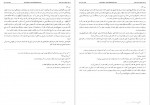 دانلود کتاب مدینه شناسی محمد باقر نجفی 541 صفحه PDF 📘-1