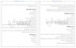 دانلود کتاب آشپزی نوین برای کودکان افرا شکوهی 105 صفحه PDF 📘-1