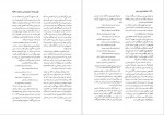 دانلود کتاب دانشنامه ایران باستان هاشم رضی جلد دوم 617 صفحه PDF 📘-1