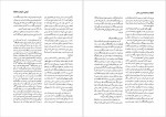 دانلود کتاب دانشنامه ایران باستان هاشم رضی جلد سوم 705 صفحه PDF 📘-1