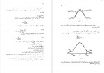 دانلود کتاب آمار زیستی بهرام طارمی 316 صفحه PDF 📘-1