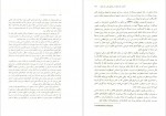 دانلود کتاب از ذهنت بیرون بیا و زندگی کن مهدی اسکندری 408 صفحه PDF 📘-1