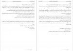 دانلود کتاب مدینه شناسی محمد باقر نجفی 541 صفحه PDF 📘-1