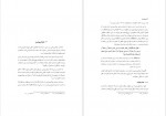 دانلود کتاب معرفت معاد علی ملکی میانجی 404 صفحه PDF 📘-1