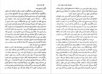 دانلود کتاب خاطره های جنگ دوم جهانی کریم کشاورز جلد دوم 430 صفحه PDF 📘-1