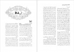 دانلود کتاب دانشنامه ایران باستان هاشم رضی جلد دوم 617 صفحه PDF 📘-1