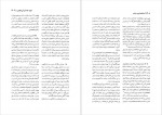 دانلود کتاب دانشنامه ایران باستان هاشم رضی جلد سوم 705 صفحه PDF 📘-1