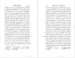 دانلود کتاب فارس نامه ابن البلخی 276 صفحه PDF 📘-1